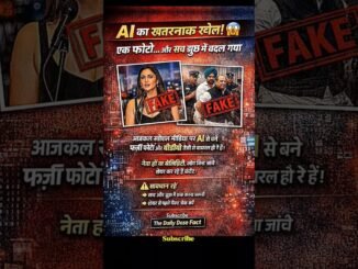 AI का खतरनाक सच 😱 क्या आप भी फर्जी वीडियो शेयर कर रहे हैं?” #ai