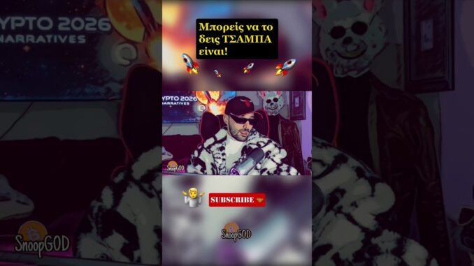 ALTSEASON! #crypto #κρυπτο #cryptonews #bitcoin #rwa #ai #altseason