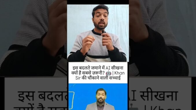 ⚠️ “Agar aaj AI ignore kiya, kal regret pakka hai…” #shorts #ytshorts #ai #aifuture