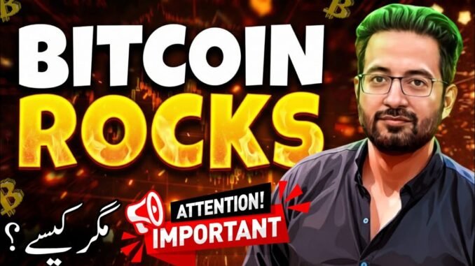 BITCOIN ROCKS ⚠️ Latest Crypto Market Analysis & BTC News Updates Today
