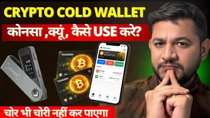 🔐 Crypto Cold Wallet Full Guide | How to Setup, Send -Receive Crypto,Long Term Secure.
