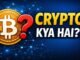 Crypto Kya Hai? | Beginner Guide in Simple Hindi