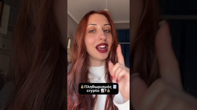 Crypto News 5-11 Ιανουρίου (δες περιγραφή για λεπτομέρειες)