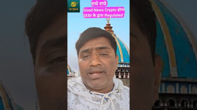 Crypto Par Sarkar Ka Bada Faisla 🏛️ | Stock Market Jaisa System? | Full Reality Check