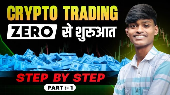 Crypto Trading Bilkul Zero Se | Beginners Guide in Hindi | Chapter 1 | Rajesh Gupta