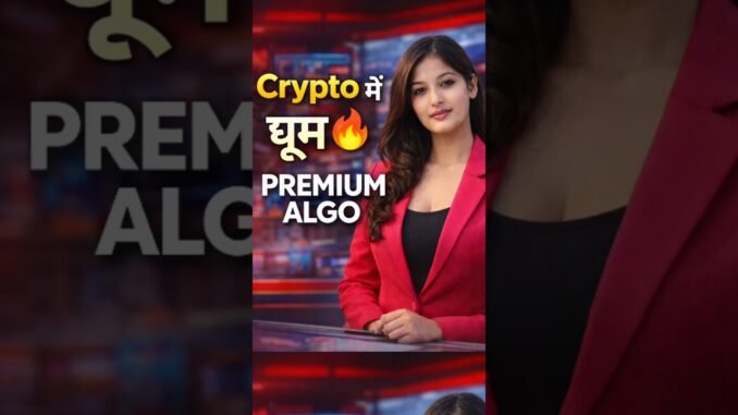 🚨 Crypto में धूम 🔥 | Premium Algo Strategy #CryptoNews #AlgoTrading #BTCToday #CryptoMarket