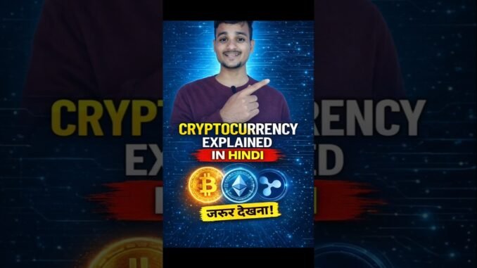 Cryptocurrency Kya Hai? | Bitcoin, Ethereum Explained in Hindi 🇮🇳#shorts#viral#cryptocurrency