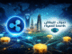 Ripple Links Up With $130 Billion Riyad Bank’s Innovation Arm Jeel