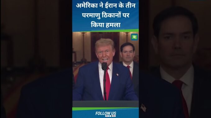 Trump's "Announcement" Strike  on Iran? 😱 #AI #WhatIf #shortsfeed #shorts #news #trump #trend#iran