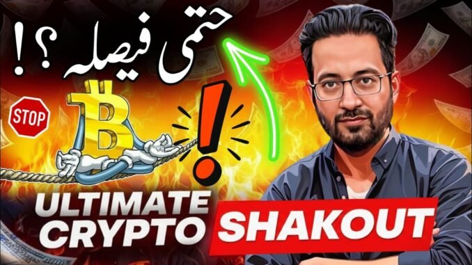 ULTIMATE Crypto Shakeout? Bitcoin news today - latest crypto market analysis & Btc update
