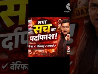 news channel sacchi khabar #trending #shortvideo #news #trending #news #repotting #ai #aivideo 📰🗞️