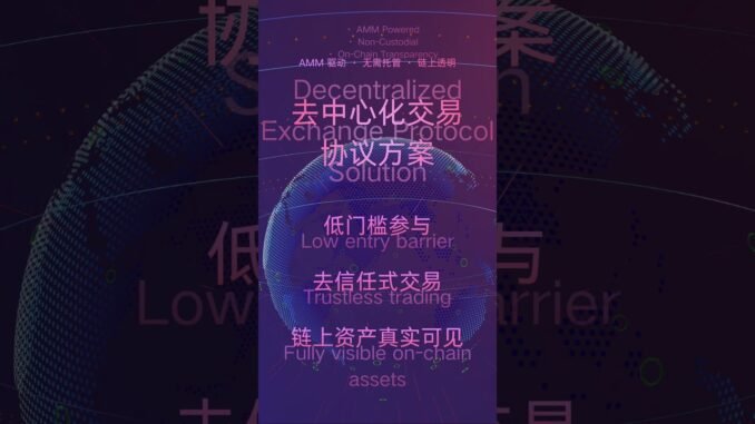 #web3 #软件开发 #dapp #defi #软件 #shorts