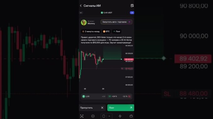 Ии торгует! Ссылка в шапке #aitrading #trading #trader #crypto #ai