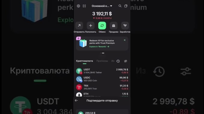 Как купить токены C.P. внутри CryptoPath Wallet