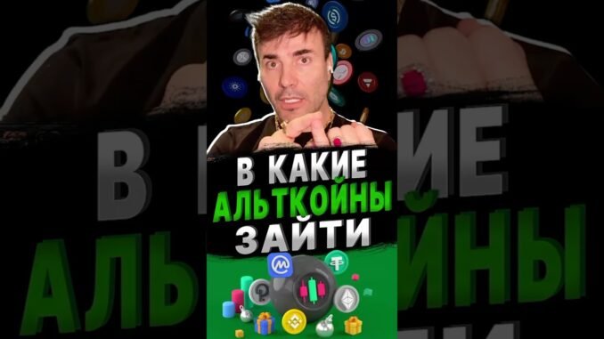 Как мониторить альткойны в режиме реального времени #факты
