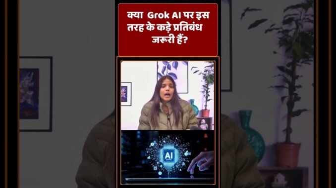 क्या Grok AI पर इस तरह के कपड़ों पर प्रतिबंध जरूरी है? #shortvideo #shorts #grokai #indonesia