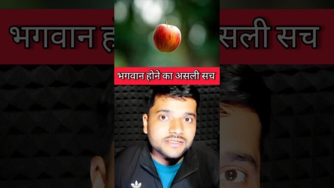 भगवान होने का असली सच ChatGpt ने बताया 🤔 #facts #chatgpt #shorts