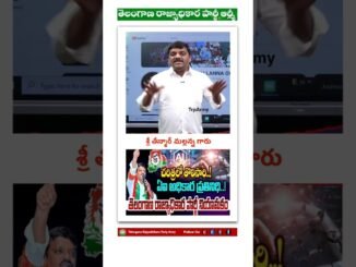 చరిత్రలో తొలిసారి AI ప్రతినిధి #ai #ainews #teenmarmallanna_updates #news #shorts #viralvideo #yt