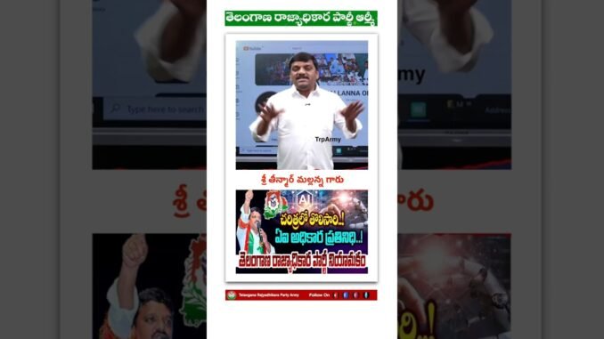 చరిత్రలో తొలిసారి AI ప్రతినిధి #ai #ainews #teenmarmallanna_updates #news #shorts #viralvideo #yt