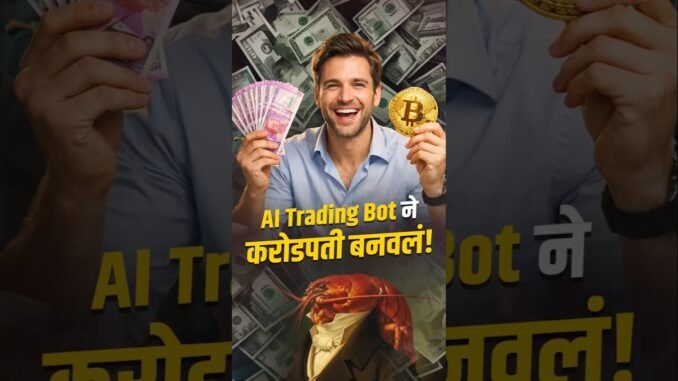 AI Trading Bot ने करोडपती बनवलं 😱😱#bitcoin #cryptomarket #aibot #cryptokranti #marathi #viralshorts