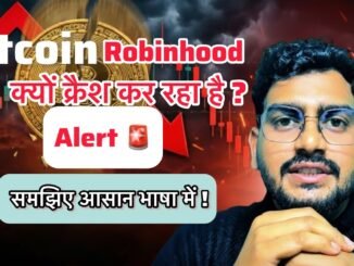Alert 🚨 !  Bitcoin Robinhood क्यों क्रैश कर रहा है ? समझिए आशान भाषा में !