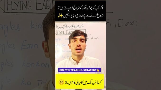 Crypto Trading Strategy 🚀🤩🔥 #shorts #short #cryptotrading #cryptotradingstrategies #cryptocurrency