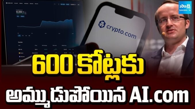Crypto.com CEO buys AI.com for 600 crores || AI.com Sets Domain Price Record || @SakshiTV