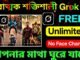 Grok Ai অদ্ভুত কাজ করছে | Grok Ai Free Unlimited Video