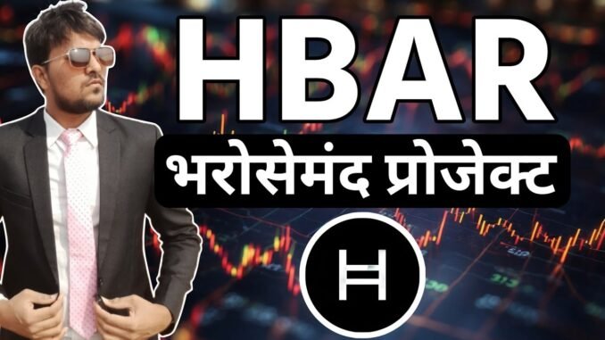HBAR Crypto project complete guide | How Hedra Secure then Blockchain | why is HBAR special crypto
