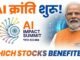 India AI Impact Summit 2026: Which Stocks Will BOOM? 🚀