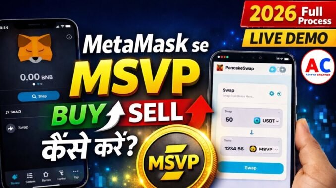 Metamask से MSVP को Buy/Sell कैसे करें | msvp token | Metamask | PancakeSwap