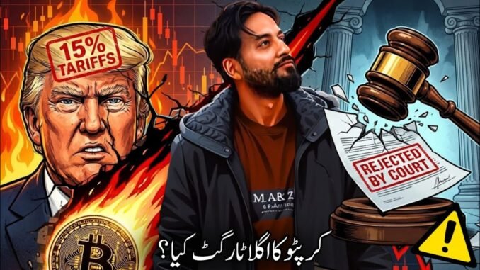 🚨 TARIFFS CONFUSION ⚠️ Latest Crypto Market Analysis & BTC News Updates Today