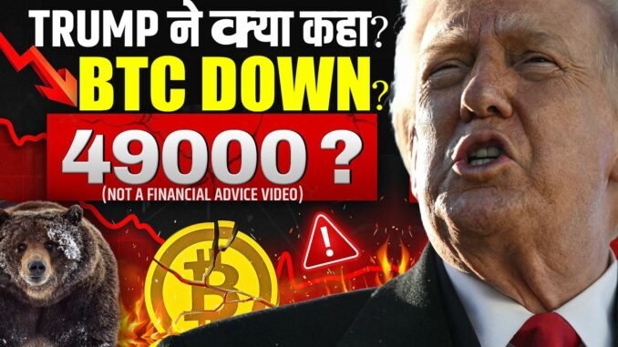 🚨 TRUMP NEWS | BITCOIN BEAR MARKET??  | BITCOIN LATEST UPDATE| TRUMP NEWS | Crypto news today