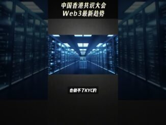 The Latest Trends of Web3 at the Hong Kong Consensus Conference 2
