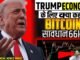 WHY CRYPTO IS DOWN? TRUMP NEWS | BITCOIN UPDATE | Crypto NEWS Today | BITCOIN NEWS| #bitcoin #crypto