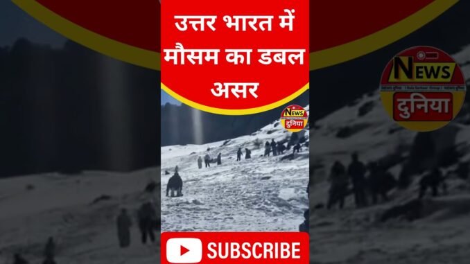 Weather Alert: जम्मू-कश्मीर, लद्दाख, हिमाचल में बारिश-बर्फबारी; 45kmph तूफानी हवा का अलर्ट