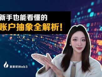 Web3 为什么这么反人类？