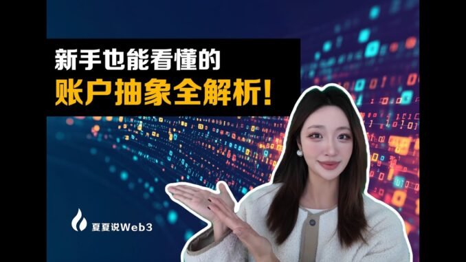 Web3 为什么这么反人类？