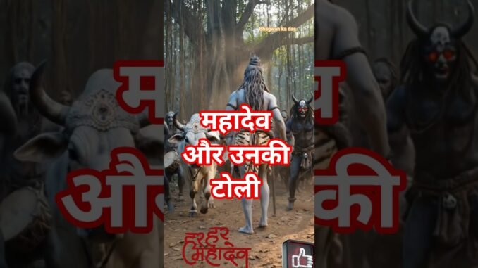 lord mahadev status (har har mahadev)#shorts #bhaktistatus #chatgpt #yosho #ytshorts #ai #mahadev