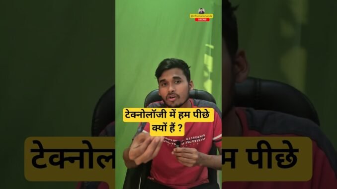 technology field  में भारत  आगे क्यों नहीं बढ़ पा रहा है #ainews #aiimpactsummit2026 #latestnews