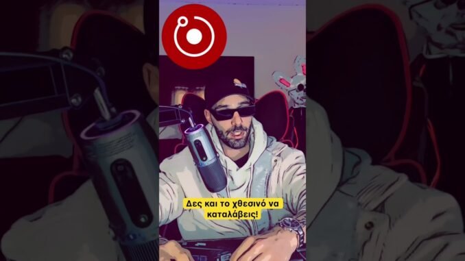 🚨ΕΚΤΑΚΤΟ🚨 NVIDIA vs CRYPTO 🤯 #crypto #nvidia #ai #bitcoin #κρυπτο #cryptonews #altseason