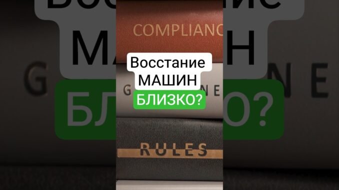 ИИ ОПАСЕН? Вот чего стоит бояться на самом деле