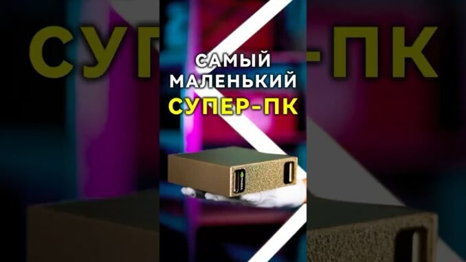 Как NVIDIA уместила дата-центр в мини-корпус? #ai #ddr5 #nvidia #server #serverflow #chatgpt #openai