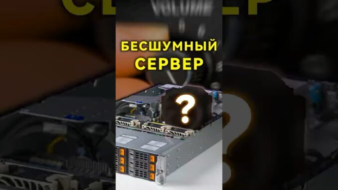 Кто сказал, что сервер обязан шуметь? #server #ai #noctua #nvidia #chatgpt #pcgaming #pc #serverflow