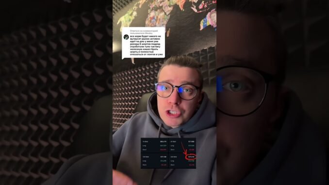 Рынок делитсья на 2 стадии и обе против фьючерсников