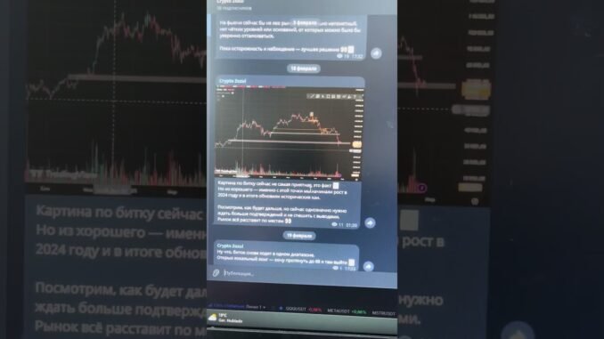 Тг в шапке профиля #ai #trading #treader #crypto #btc