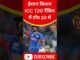 ईशान किशन ICC T20 रैंकिंग में टॉप 10 में, पाकिस्तान के खिलाफ 77 रन की धमाकेदार पारी#newduniya