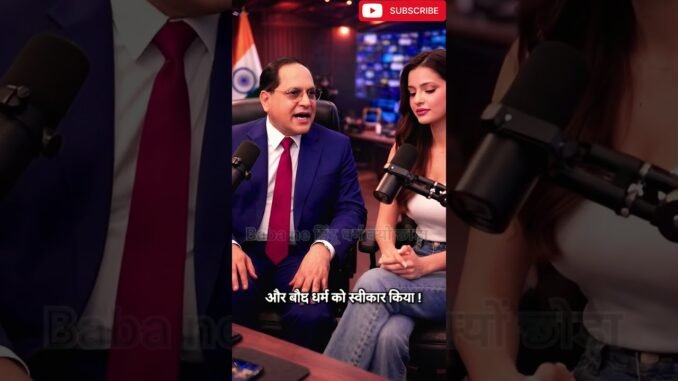 बाबा अपने हिंदू धर्म क्यों छोड़ा || #shortsfeed #ai #news #love #viral #educational