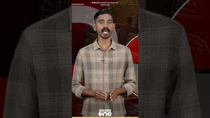 ചരിത്രത്തിലെ ഏറ്റവും വലിയ തകർച്ചയിൽ ബിറ്റ്കോയിൻ | Bitcoin Price | Cryptocurrency