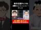 【悲報】ChatGPTで大学を卒業したエンジニア、会社で無事終わる・・・ #shorts  #正社員 #退職  #26卒  #AI